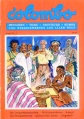 Colombo Band 2.jpg