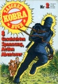 Kobra TB 1976-02.jpg